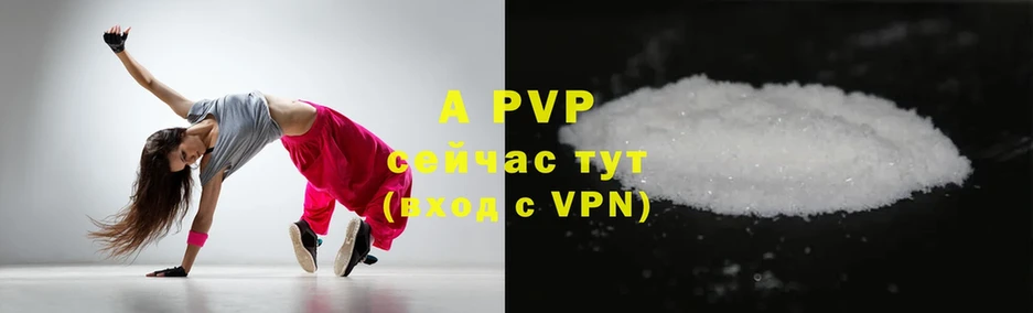 A PVP крисы CK  Новоульяновск 